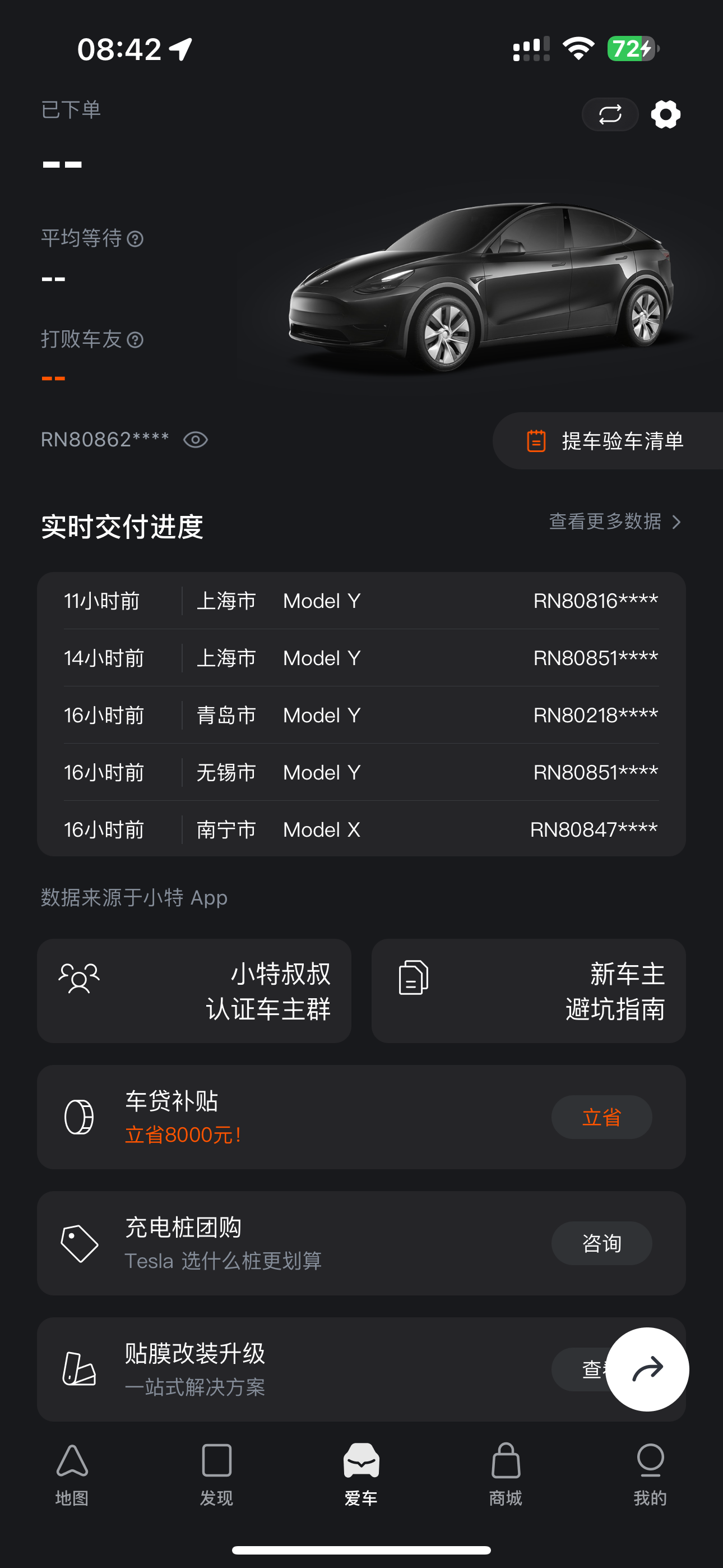 862这个月还有希望吗😌 - 图片 1