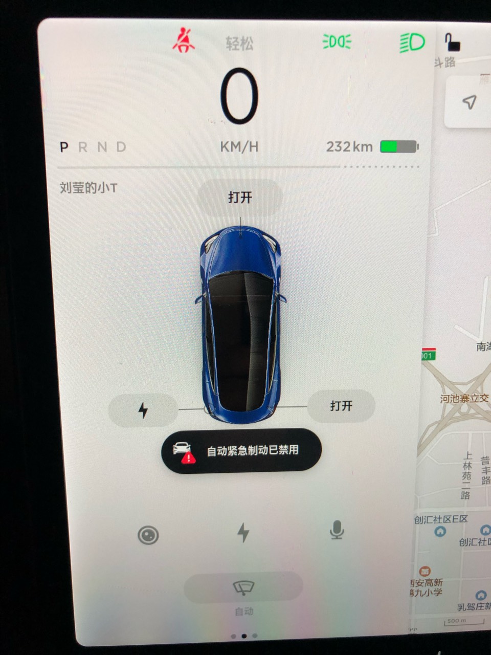 早上过捅堵路段车突然停下，出现如下提示，还好车还能开，重启提示还在，关车门后提示消失。 - 图片 4