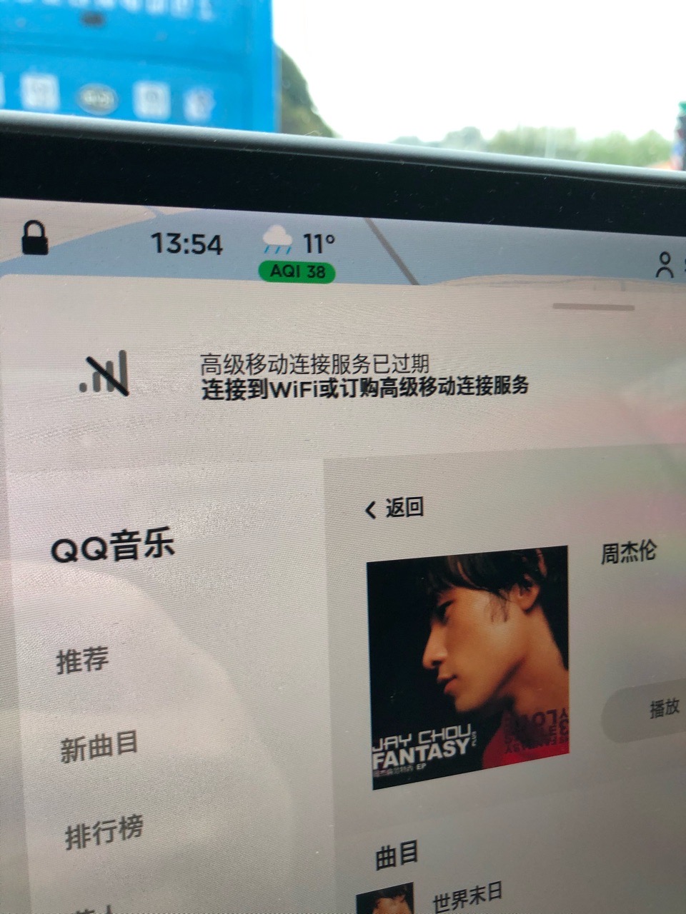 这是啥意思、媒体都要付费了吗？ - 图片 1