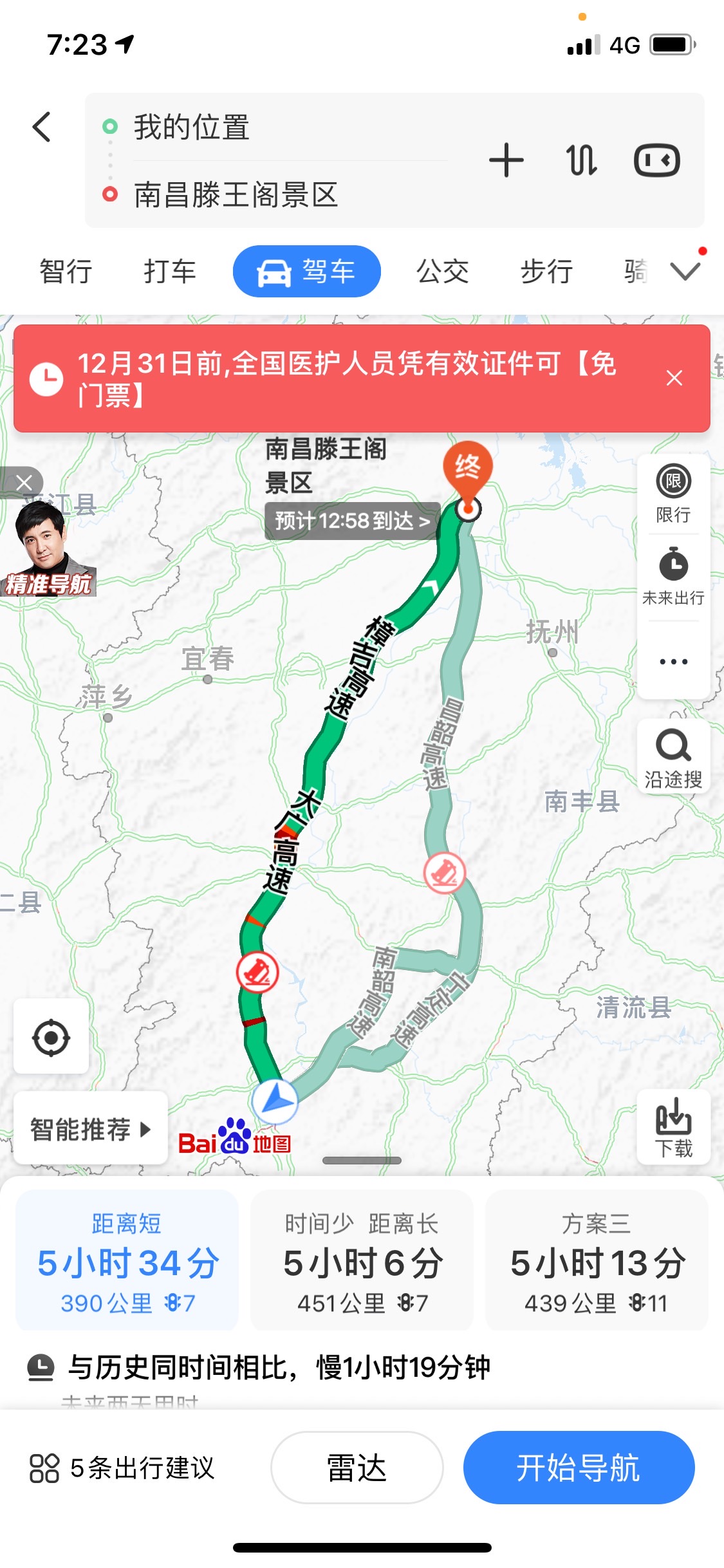 江西赣州唯一一个特斯拉超冲，赶紧奶上啊！再跑400公里到南昌！ - 图片 4