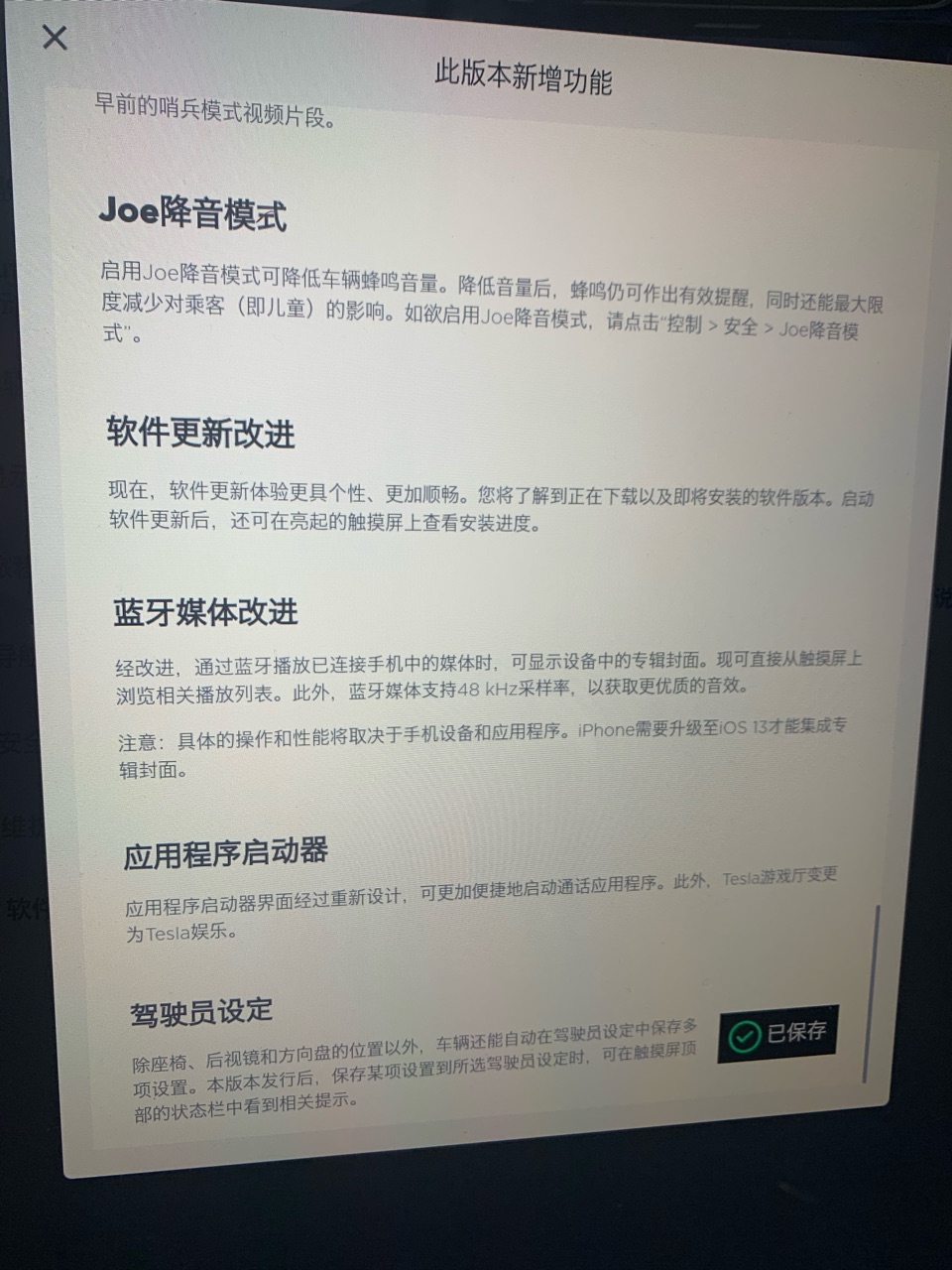 model x 最新版本  2019.36.2.1   - 图片 5