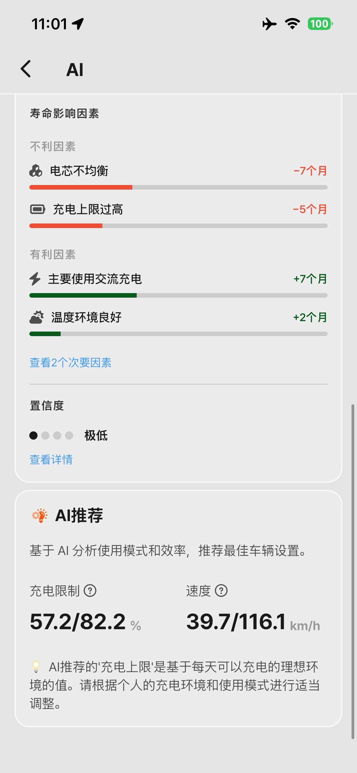 这才 15 万   怕不是要歇菜了吧  我还想去开个四五年 有可能吗 - 图片 2