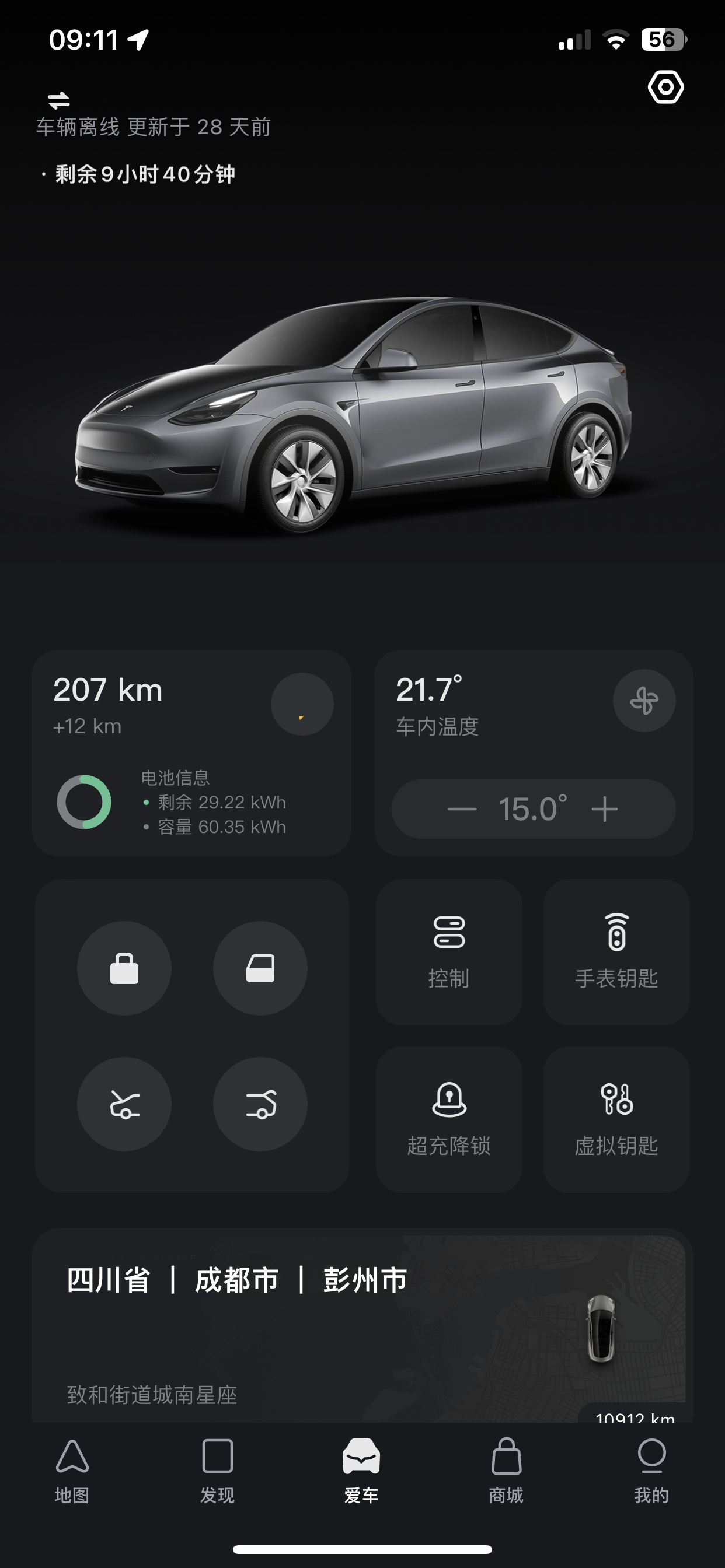 今天为什么这个APP没反应 - 图片 2