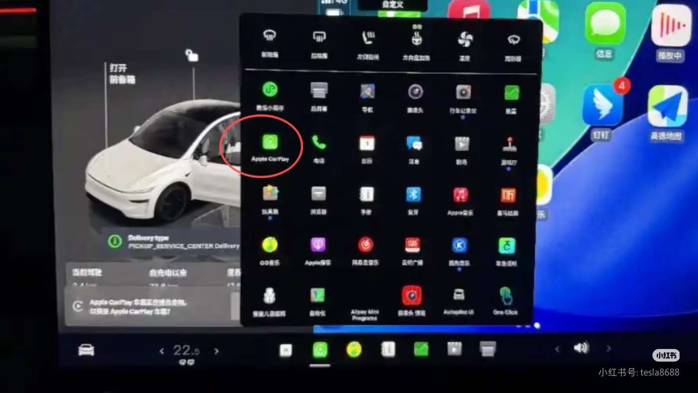 这个是特斯拉自己弄的Carplay么，卡的要死的老车机Atom反而没有 - 图片 1