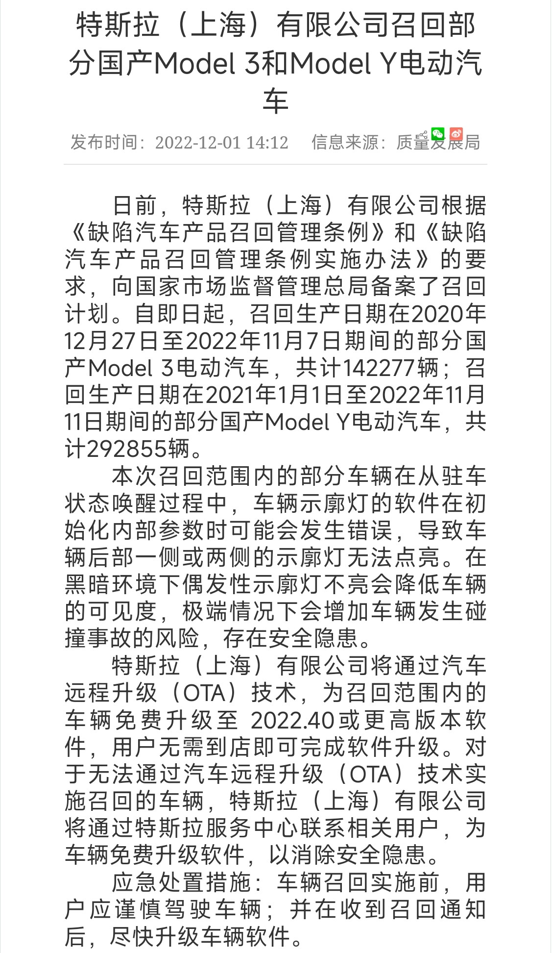 黑子：正好喝了一口水，开喷开骂
*这帮煞笔看来永远都不懂什么叫OTA。。买台车不好吗 - 图片 1