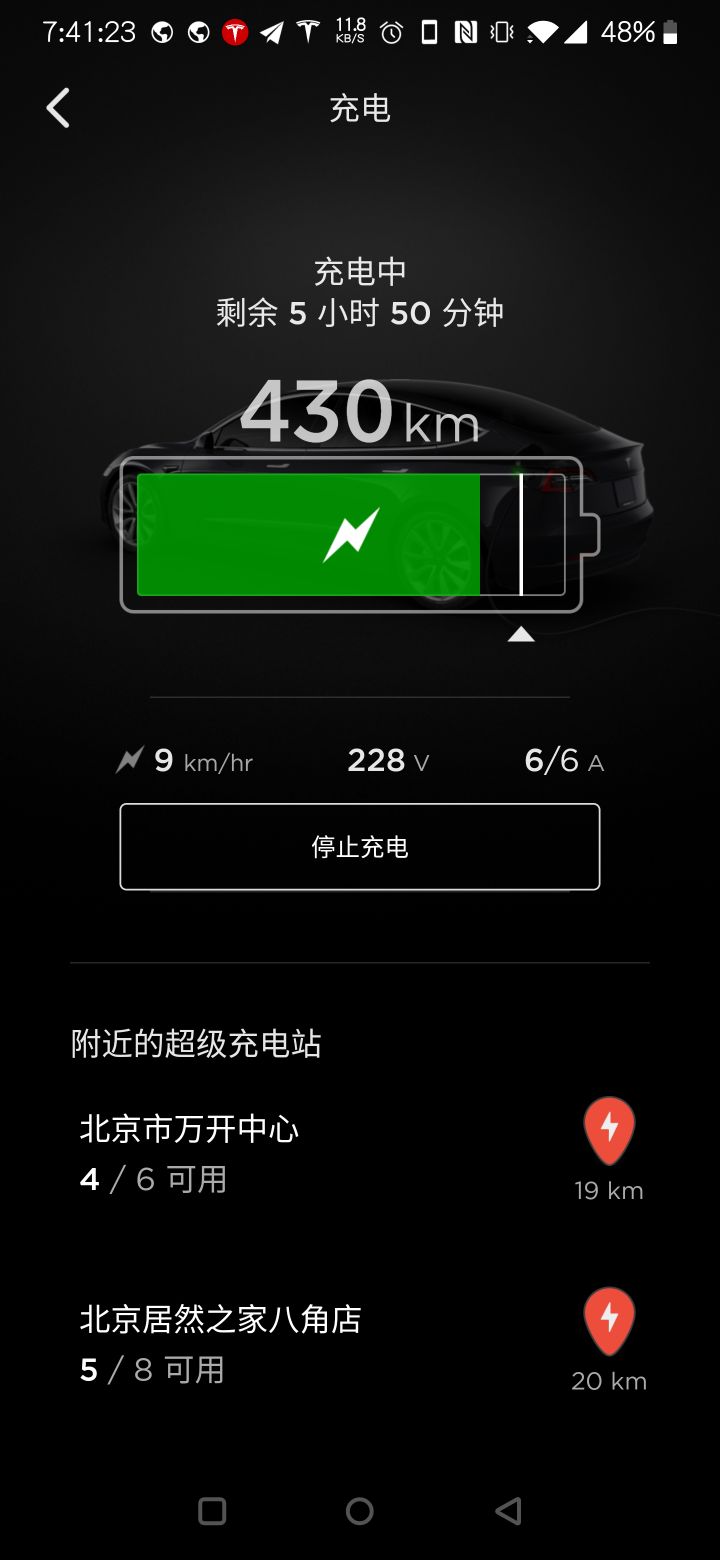 有序充电这个速度啊… - 图片 2