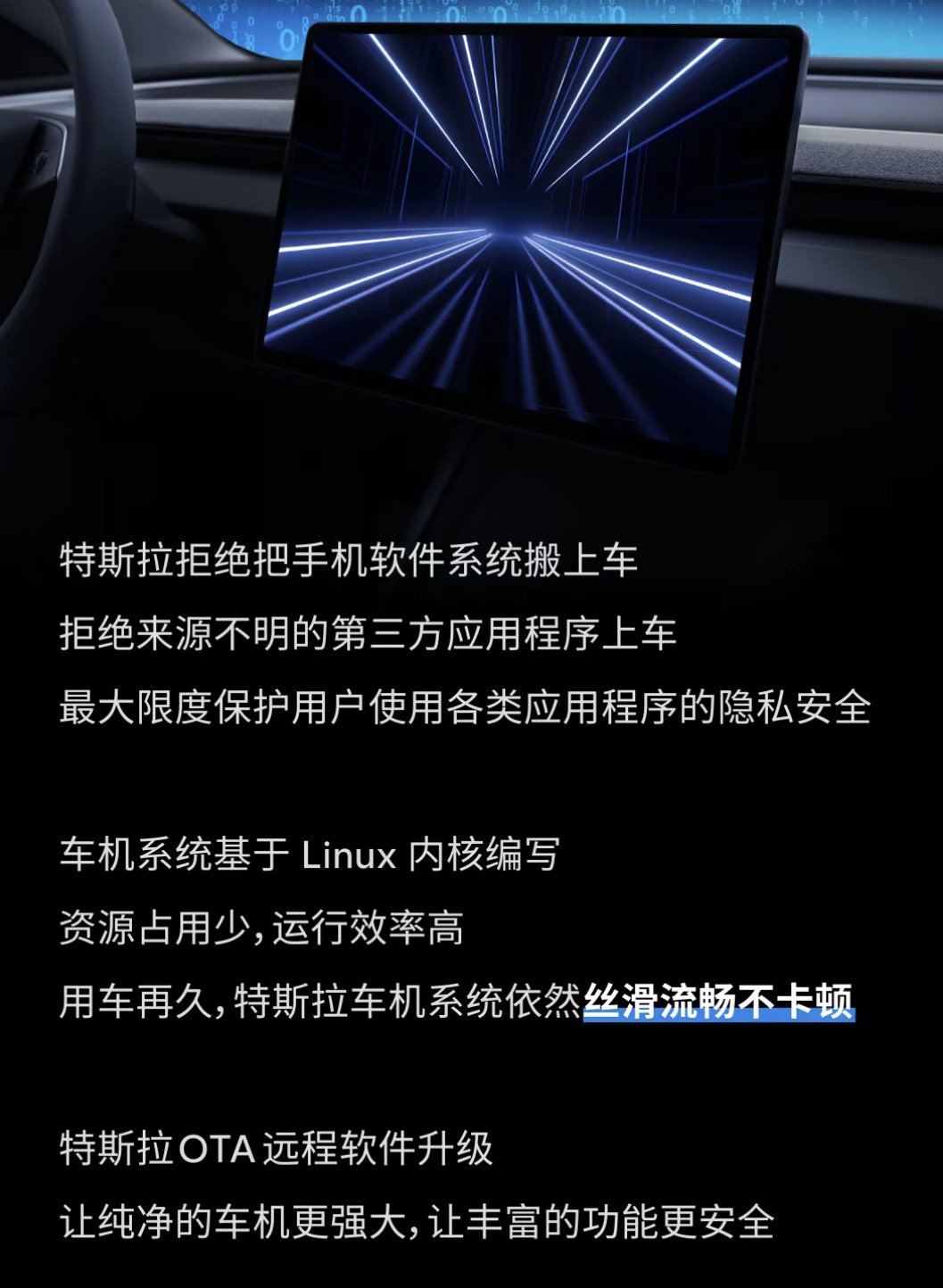 这就是特斯拉用再久都不卡的原因 - 图片 1