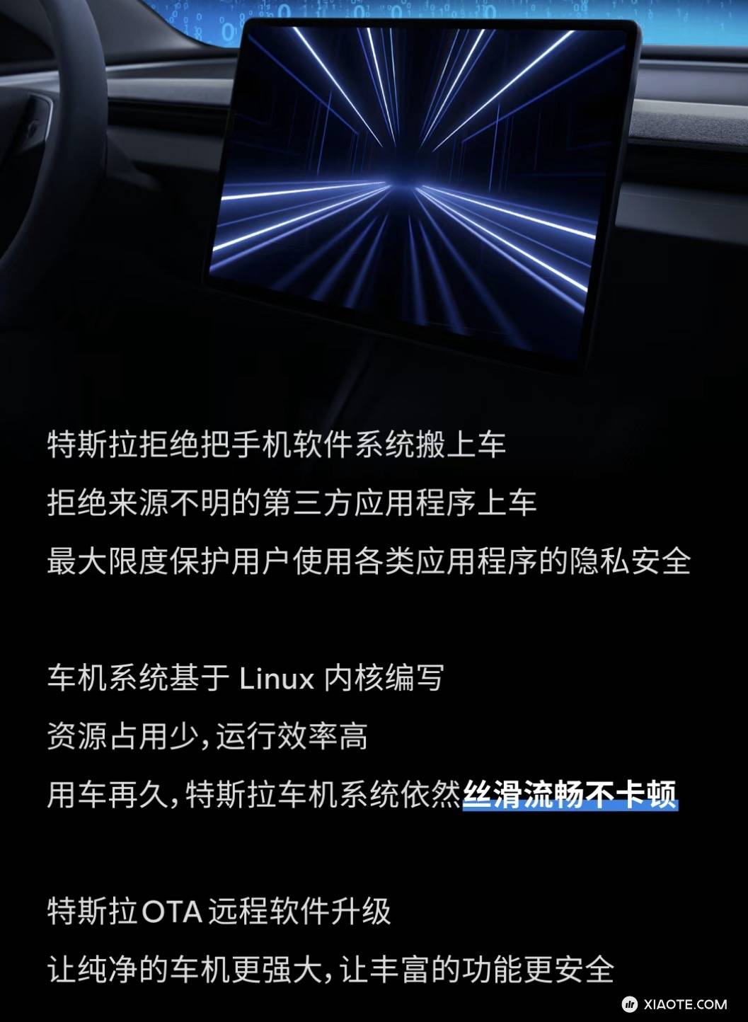 这就是特斯拉用再久都不卡的原因 - 图片 1
