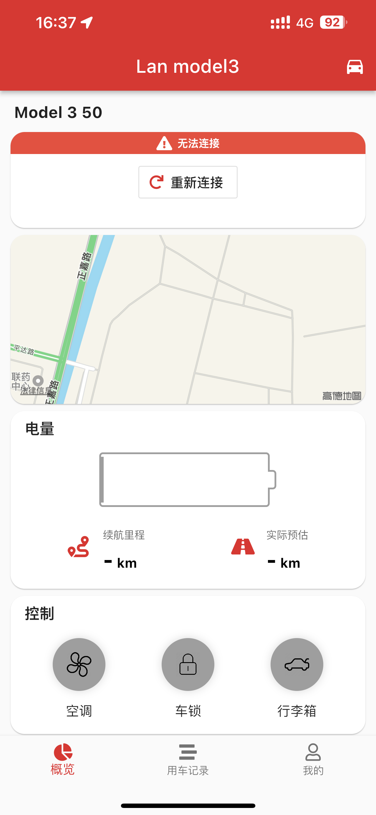 这玩意不能用了？不知道其他app能不能用 - 图片 1