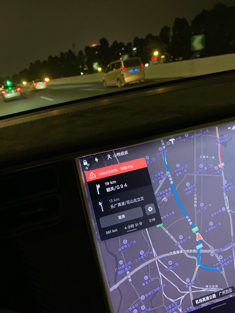 我开的极度耗电的的 Model ＸP100D …… 估计需要在服务区稍微补一下才能开到郴州。

地图中的蓝色小点，表示可以充电的服务区。 - 图片 2