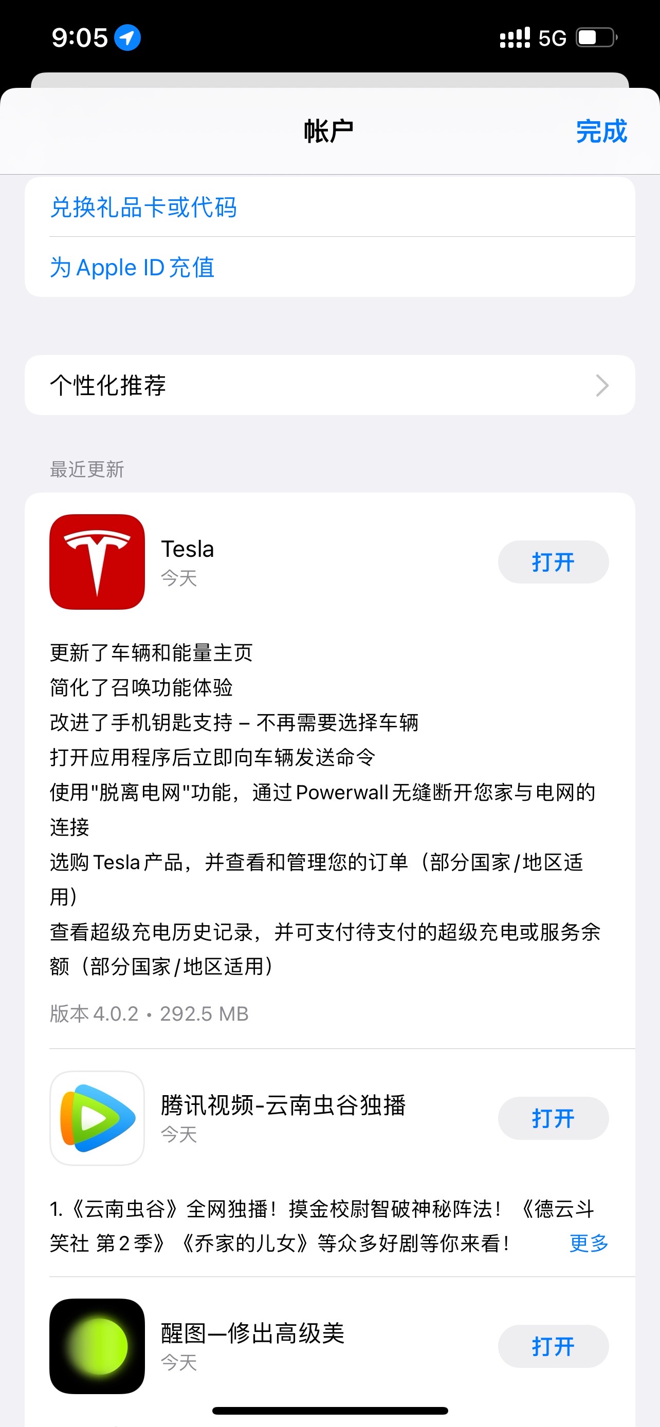 又更新了，这频率真的挺快的 - 图片 1