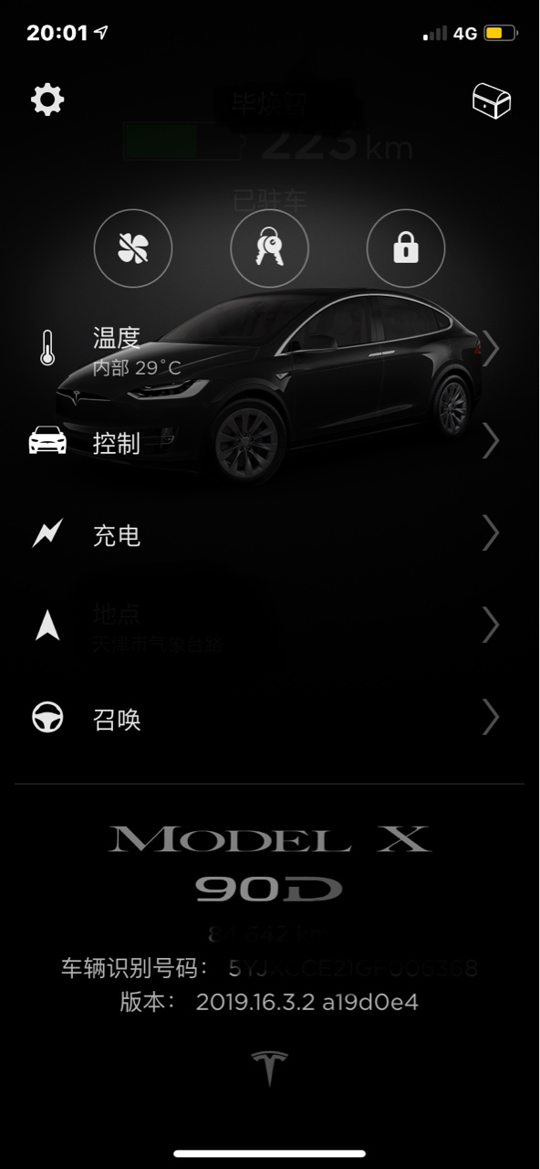 请问大家我这是最新版本嘛？
 - 图片 1