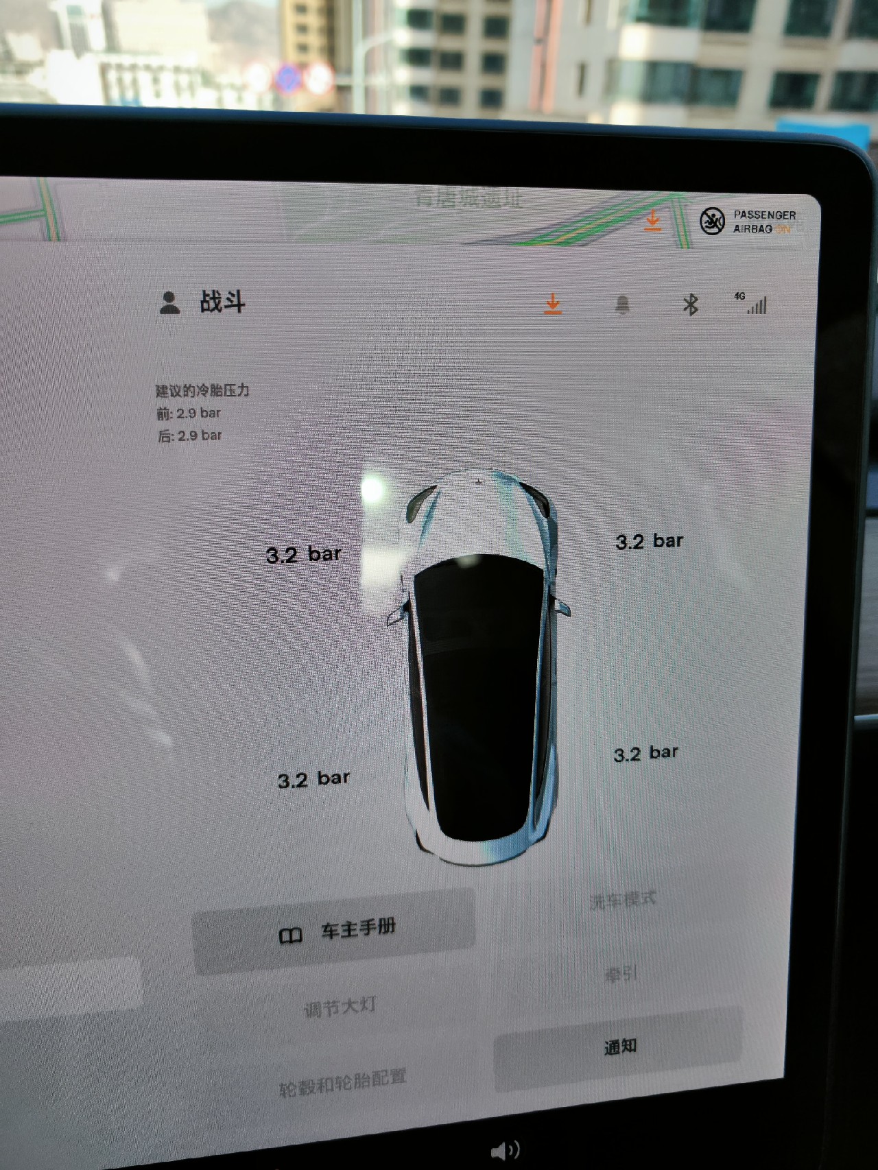 这才叫特么的驾驶体验！
没有对比就不会感受。之前因为天冷，胎压掉到了2.6，太难受了，车子感觉极其笨重，加速转向都反应变慢了，转向也很重。
今天把冷胎打到了3.0，开起来那种犀利的感觉太爽了
推荐驾驶 - 图片 1